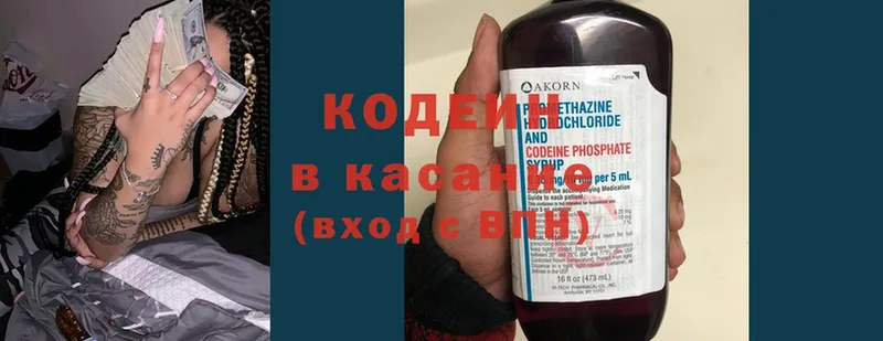 Кодеин Purple Drank  купить наркотики цена  МЕГА ССЫЛКА  Болгар 