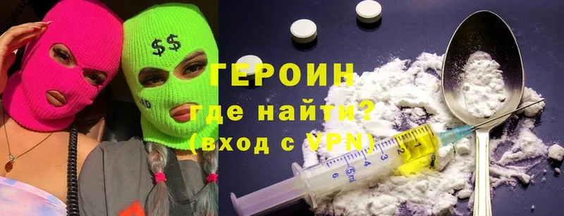 Героин Heroin  mega зеркало  Болгар 